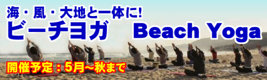 bn-beachyoga2